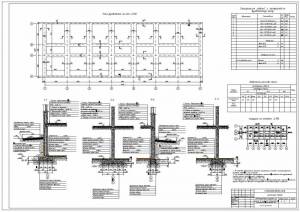 Заводоуправление промышленного предприятия (в панельных конструкциях). План фундаментов, сечения по стенам