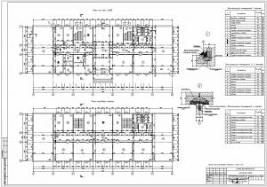 Заводоуправление промышленного предприятия (в панельных конструкциях). План первого и типового этажа, узлы